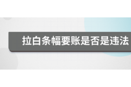 沭阳讨债公司成功追回消防工程公司欠款108万成功案例